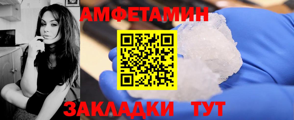 Amphetamine 97% Хабаровск