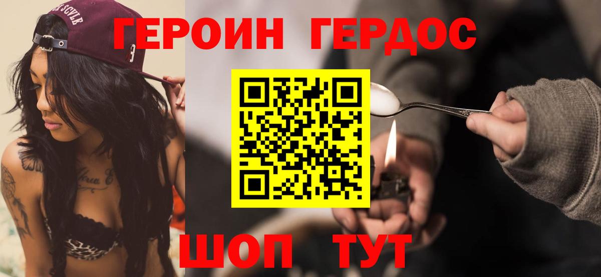 Хабаровск  Героин Афган  Вход с VPN 
