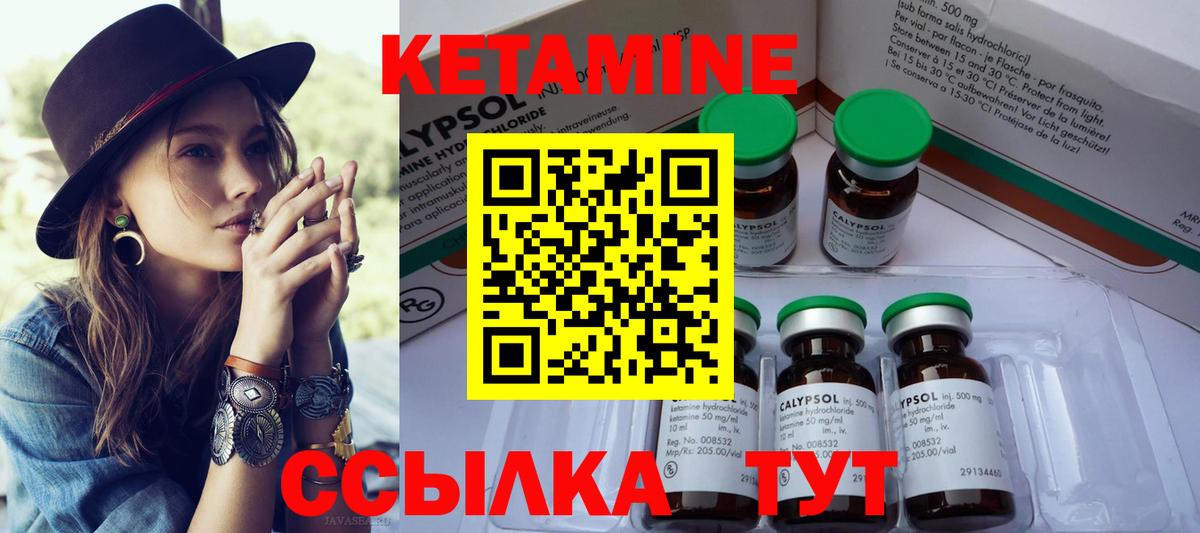 Хабаровск  Кетамин VHQ  Вход с VPN 