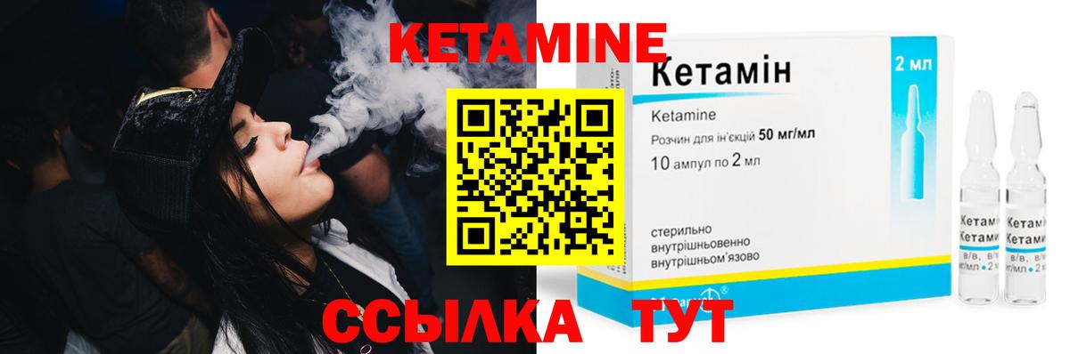 КЕТАМИН ketamine Хабаровск