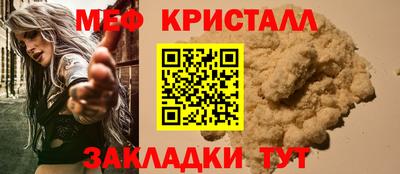 стаф Краснокаменск