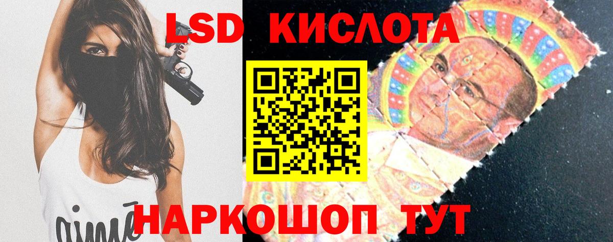 Лсд 25 экстази кислота Хабаровск