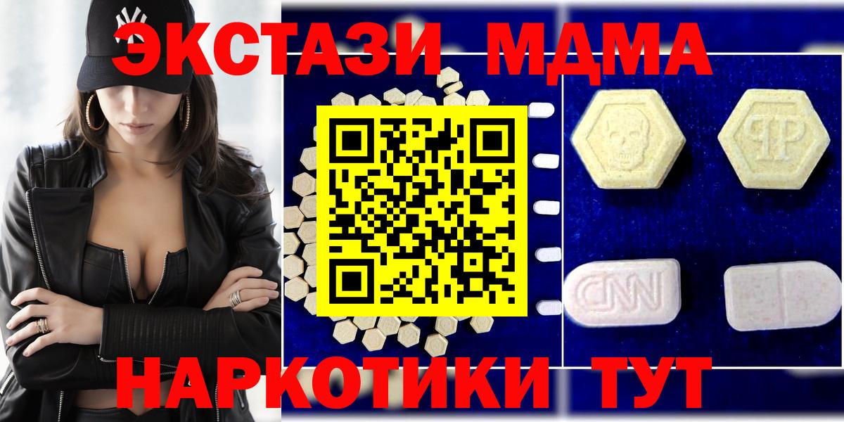 Хабаровск  МДМА crystal  Вход с VPN 