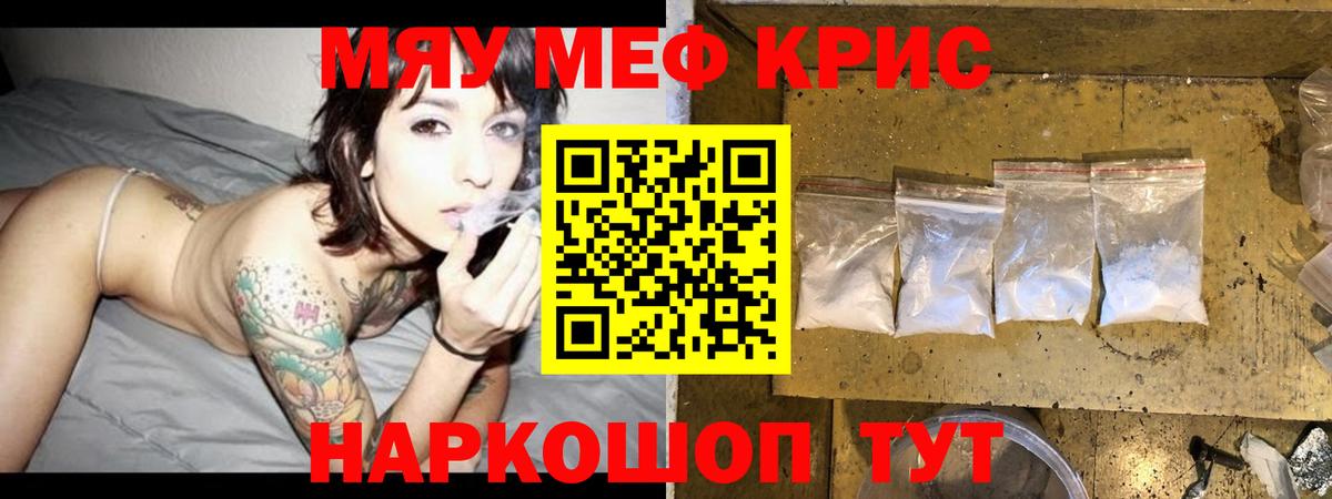 Меф  Мефедрон мука  Вход с VPN  Хабаровск  МЯУ-МЯУ VHQ 