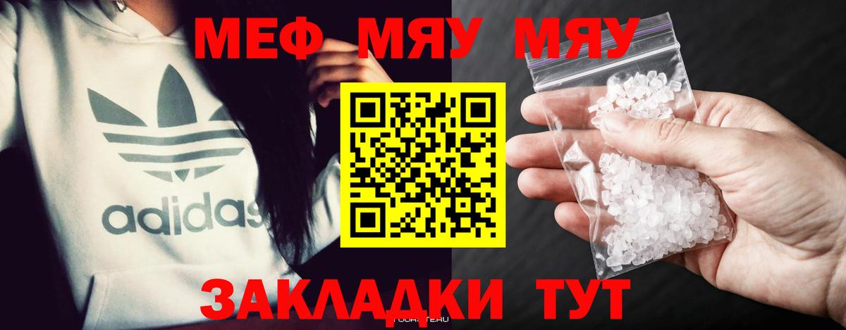 Мефедрон мука Хабаровск