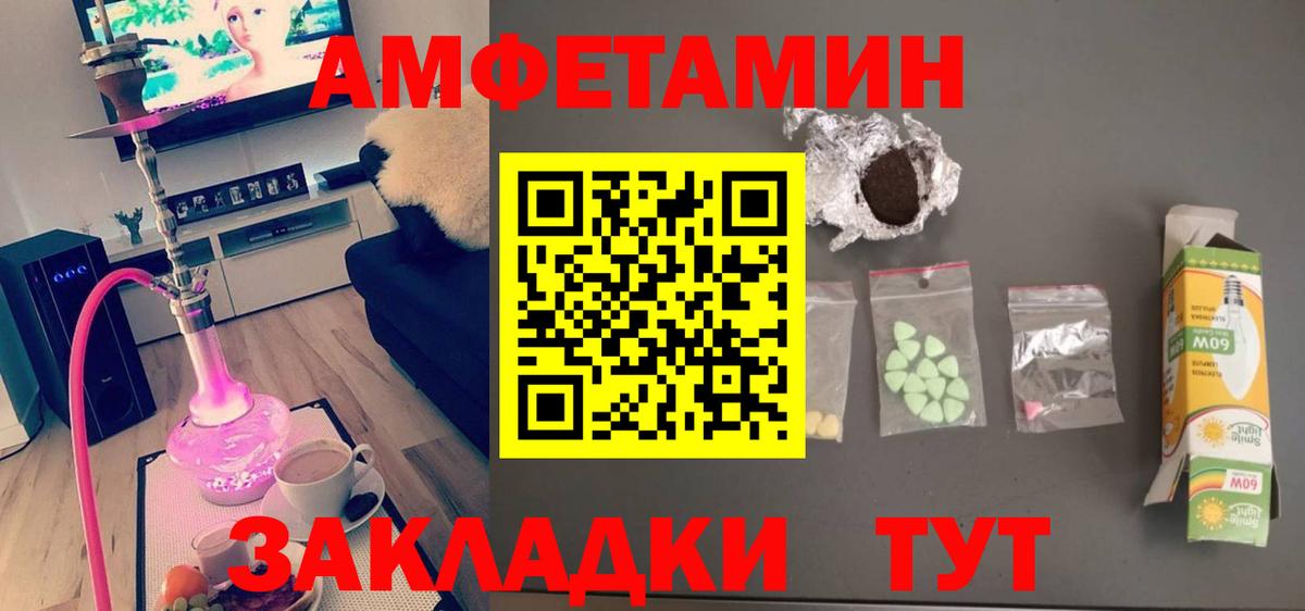 Хабаровск  Первитин пудра  МЕТАМФЕТАМИН  Вход с VPN 