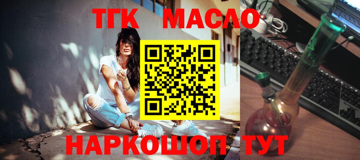ТГК жижа  ТГК вейп  Хабаровск  Вход с VPN 
