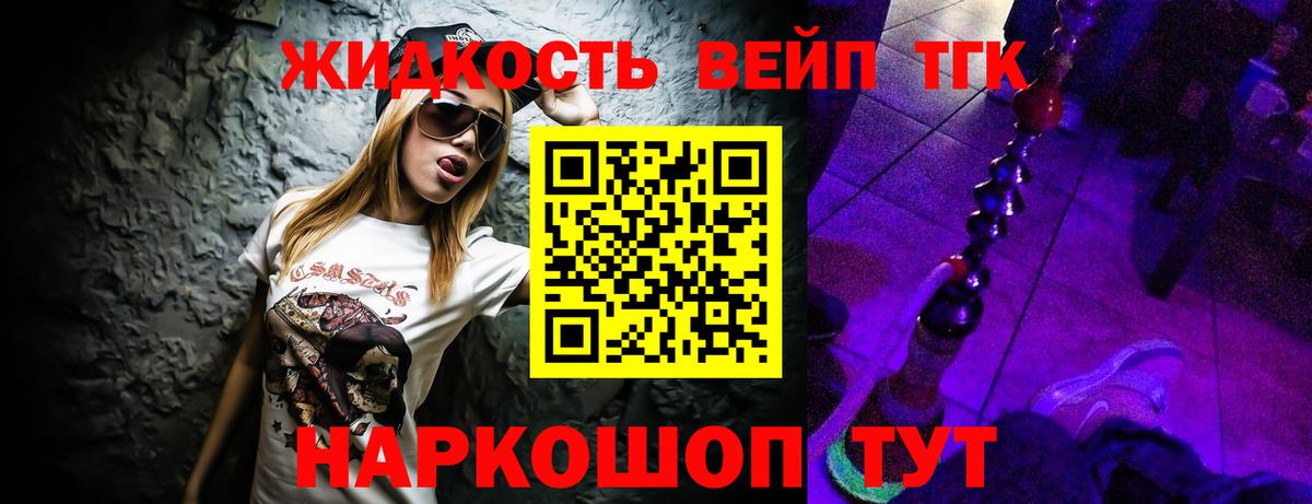 Дистиллят ТГК гашишное масло Хабаровск