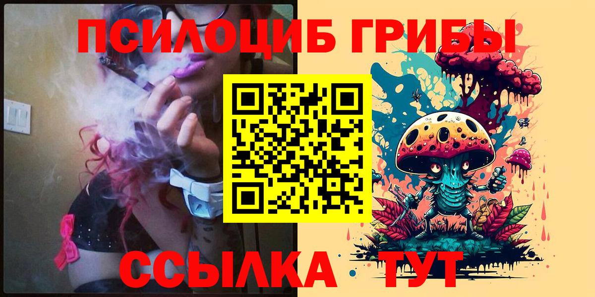 Галлюциногенные грибы Magic Shrooms Хабаровск